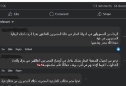 المصريون العالقون في غزة... وصمة عار على جبين السيسي