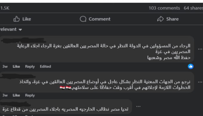 المصريون العالقون في غزة... وصمة عار على جبين السيسي
