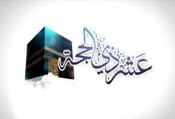 عدد من الدول الإسلامية تُعلن غدًا الأربعاء أول أيام ذي الحجة