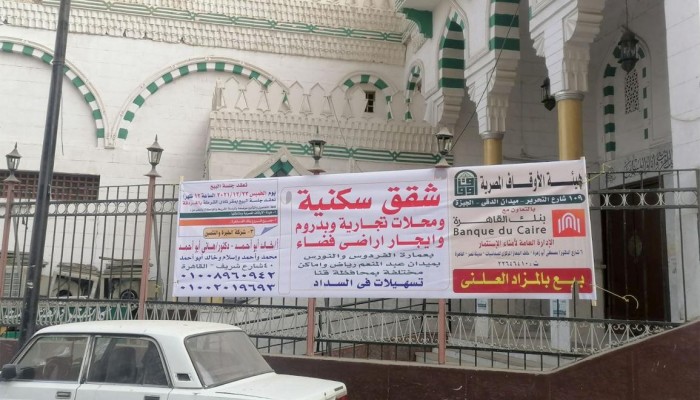إعلامي: تصريحات "مدبولي - الأزهري" تثير شكوكًا عن سطو رسمي على أموال الأوقاف