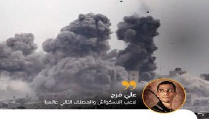 الصمت تواطؤ.. بطل الاسكواش العالمي علي فرج يعلن اعتزاله متضامنا مع الشعب الفلسطيني