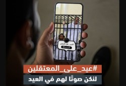 #عيد_على_المعتقلين.. فبدونهم مصر ليست بخير ولسنا طيبين