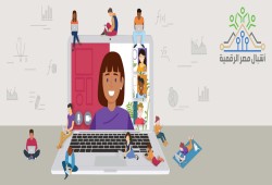 مبادرتا "براعم مصر الرقمية" و"أشبال مصر الرقمية".. هل تنجح الرقمنة في بيئة تعليمية مأزومة؟