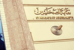 أزمة بين "الصحفيين" و"الأعلى للاعلام" بعد خصم بدل 55 صحفي بـ"الطريق"