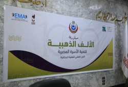 "الألف يوم الذهبية" حملة وزارة الصحة المصرية بين الشعارات والواقع المنهار