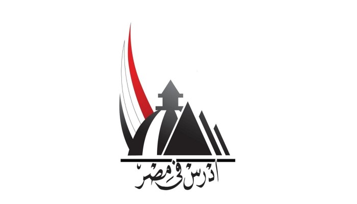 "ادرس في مصر" هل تنجح مبادرة التعليم العالي لجذب الطلاب الوافدين في ظل منظومة تعليمية فاشلة؟!