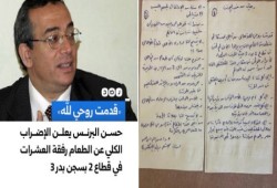 قدمت روحي لله.. حسن البرنس يعلن إضرابه الكلي عن الطعام بسجن بدر3