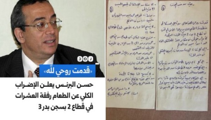 قدمت روحي لله.. حسن البرنس يعلن إضرابه الكلي عن الطعام بسجن بدر3
