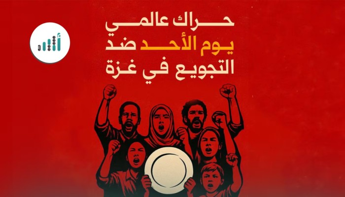دعوات ليوم غضب عالمي رفضا لتجويع وإبادة مليونا فلسطيني بقطاع غزة