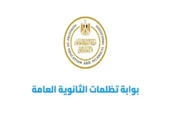ارتفاع رسوم التظلمات في الثانوية العامة لـ300 جنيه.. عبء ثقيل على الأسر المصرية