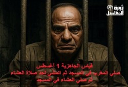 #ثورة_المفاصل يتصدر وسط دعوات للإطاحة بالمتعاص 1 أغسطس