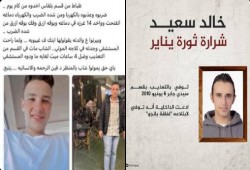 بعد تصدر هاشتاجي#"ايمن_صبري و#خالد_سعيد ".. هل تكون بداية لانطلاق شرارة ثورة جديدة؟