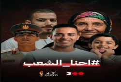 #حملة _300 ضد بقاء حكم السيسي.. ماذا تعرف عنها؟