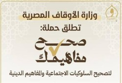 مبادرة "صحح مفاهيمك" دعوة أخلاقية في ظل انهيار اقتصادي واجتماعي شامل
