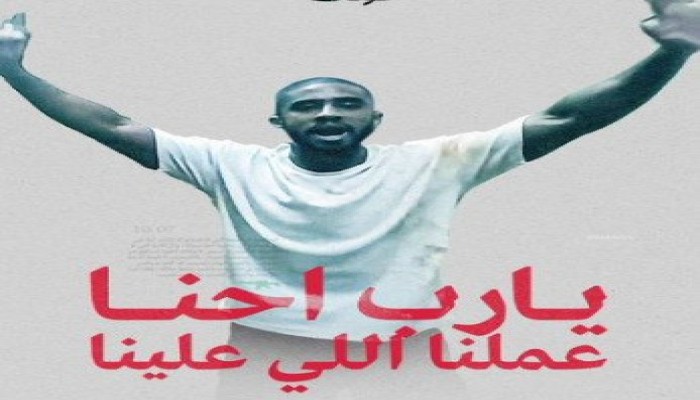 #شباب_المعصرة_فين.. عندما يُبتلع الشباب في غياهب الدولة البوليسية