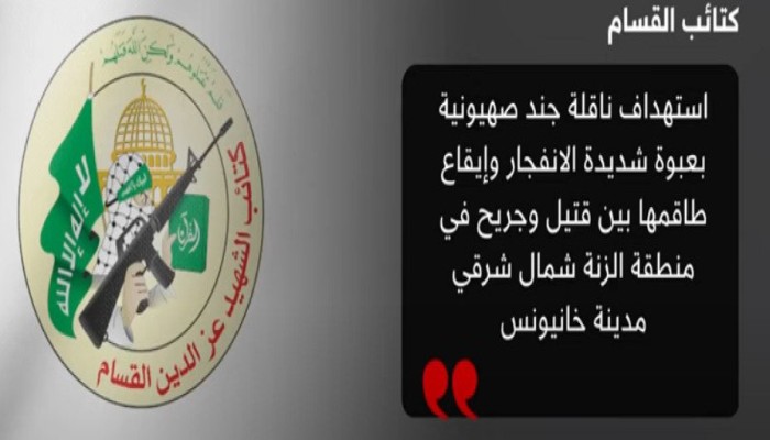 حماس تدمر ناقلة جند صهيونية وتعمق جراح نتنياهو بخان يونس