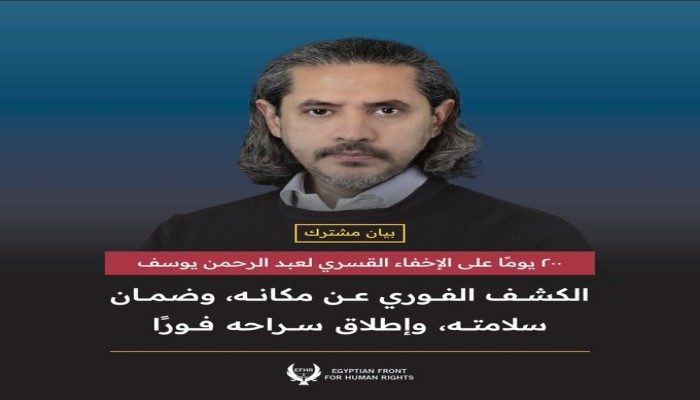 28 منظمة حقوقية تطالب بكشف مصير الشاعر عبد الرحمن القرضاوي بعد أكثر من 200 يوم من إخفائه بالإمارات