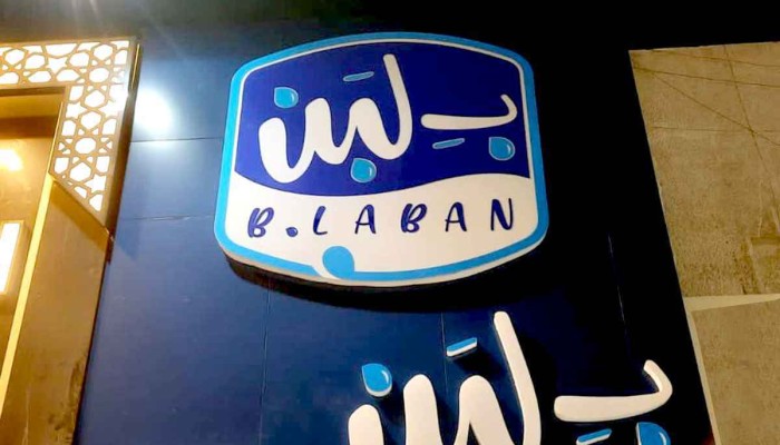 "بـ لبن" تجبر 1500 عاملا على الاستقالة ...أزمات اقتصادية تلاحق الاستثمارات المحلية