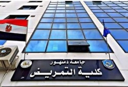 1250 طالبًا بلا مكافأة.. امتياز تمريض دمنهور بين قرارات وزارية مجمدة وواقعٍ يزداد قسوة