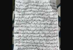 المعتقل هشام ممدوح بعد 12 عامًا من السجن يهدد  بالانتحار بسبب الإهمال الطبي والتعذيب... وثيقة