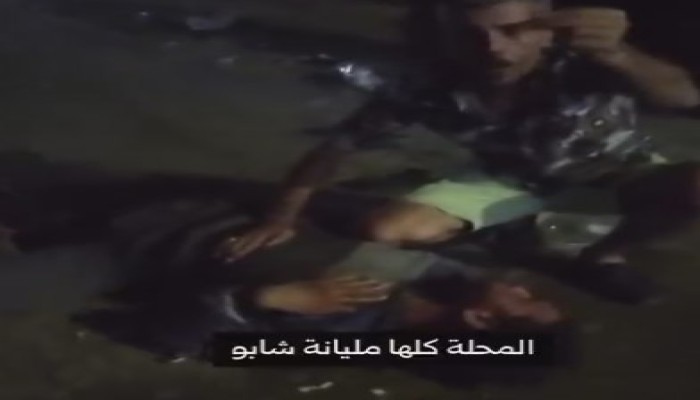 شاهد ||مخدر الشابو يقتل شباب المحلة الكبرى بالغربية ويتمدد لجميع المحافظات
