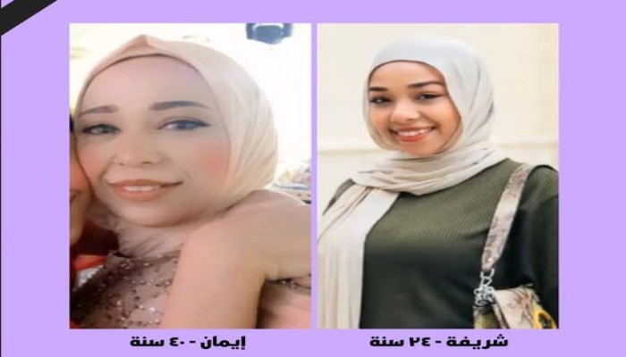 مقتل الشقيقتين إيمان وشريفة على يد زوج إحداهن بالاسكندرية أمام طفلته... العنف ضد المرأة ينتعش بزمن السيسي "فيديو"