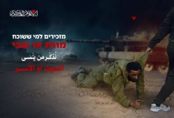تصدر #كمين_حى_الزيتون.. احتفاء واسع بعملية حماس وأسر 4 جنود صهاينة
