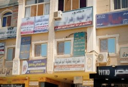 70 % من العيادات غير مرخصة.. وزارة الصحة غائبة والدولة شريك في الفوضى