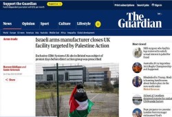 إغلاق مقر "إلبيت سيستمز" الصهيونية في بريطانيا… ضربة غير مسبوقة للصناعات العسكرية الإسرائيلية