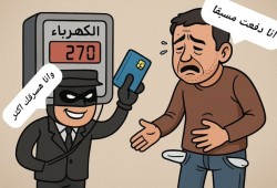 عدادات كهرباء "أبو كارت" بين سرقة الرصيد والجباية