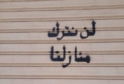 بالفيديو...ضغوط أمنية متصاعدة ضد أهالي طوسون بالإسكندرية لتهجيرهم قسريا