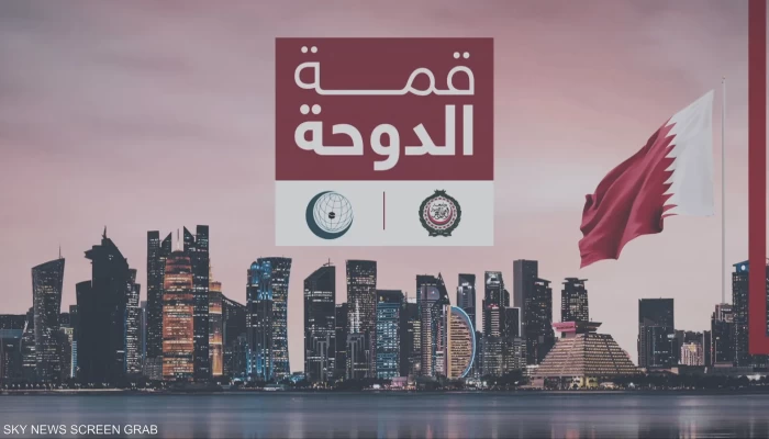 كيف فشل القادة العرب في قمة الدوحة في التوصل إلى موقف موحد ضد العدوان؟