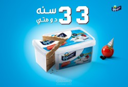 أين انتهت أزمة الصفقة المشبوهة المعّلقة لاستحواذ Arla الدنماركية على دومتي؟