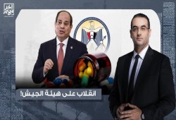 30 مليار مديونية وهروب مصانع وشح وغلاء الأصناف .. حصاد عسكرة قطاع الدواء المصري