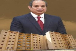السيسي يخفق في مشروع المليون وحدة: وعود سكن ميسر تتحول إلى كابوس للمصريين
