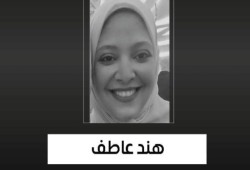 وفاة صيدلانية شابة بالمنيا... “ماتت من القهر” بعد 18 ساعة عمل متواصل