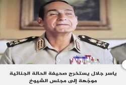 تعيينات السيسي في الشيوخ تكشف المعايير... ياسر جلال بحكم الولاء وصاحب قصر الكبابجي بسطوة المال