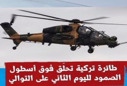 الطائرة التركية وأسطول الصمود: رسالة دعم لغزة أم مراقبة ميدانية؟