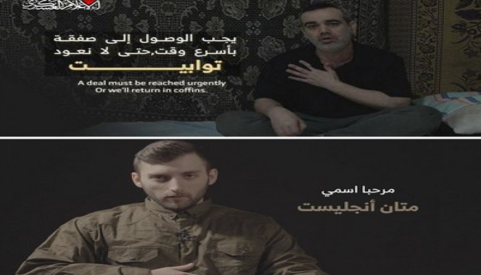 إعلان حماس فقدان التواصل مع أسيرين يضع المسئولية على إسرائيل