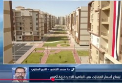 شاهد|| خبراء: تراجع القوة الشرائية للمصريين سبب أزمات العقار والركود الكبير