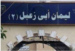 السيسي يحتفل بنصر أكتوبر بافتتاح  أكبر عنبر للمعتقلين بسجن “أبو زعبل 2” لاستيعاب المزيد من المعارضين!