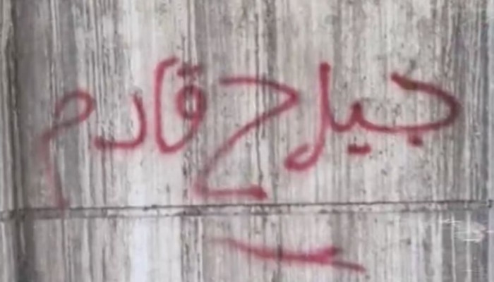 "جيل z " يطرق أبواب القاهرة".. حراك شبابي عابر للحدود يقلق أنظمة المستبدين  (فيديو)