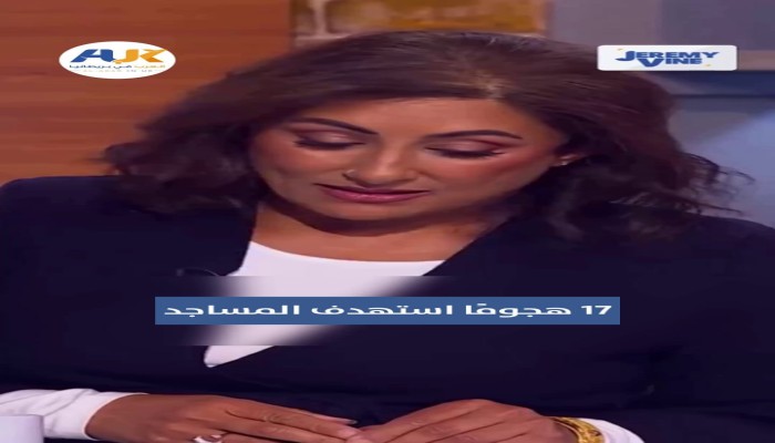 تصاعد الإسلاموفوبيا في بريطانيا.. صمت إعلامي في مواجهة 5 آلاف جريمة كراهية و17 هجومًا على المساجد خلال شهرين
