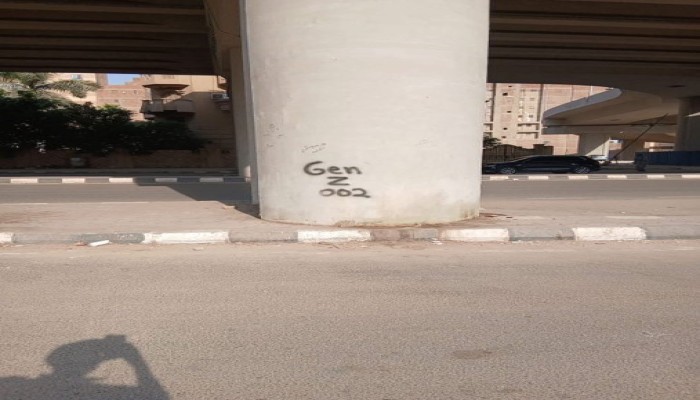 "لحد هنا وكفاية": جيل Z المصري يكسر حاجز الخوف ويوجه رسالة مباشرة للسيسي
