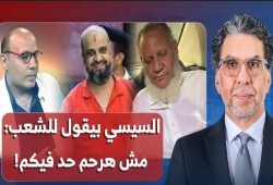 ناصر يواجه رزق: من فوّض النخبة المؤيدة للنظام للحديث باسم 100 مليون؟