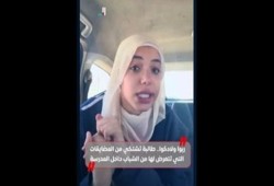 شاهد || طالبة تشتكي من تفشي ظاهرة المضايقات داخل المدارس يفتح ملف الانفلات الأخلاقي بين الطلاب