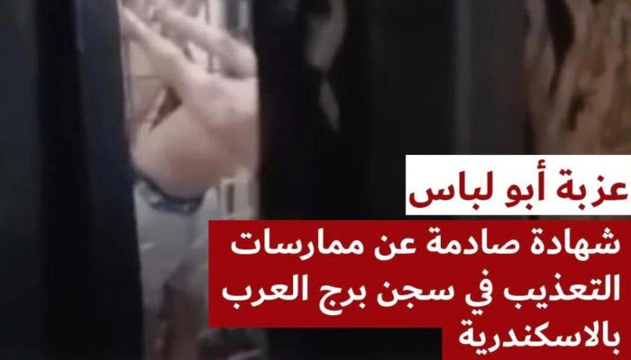 الحقوقي محمد رمضان يكشف أهوال التعذيب بسجن برج العرب ... ماذا قال؟