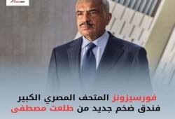 فساد مقابل دعم مولد المتحف.. صفقة  أراضي بـ 788 مليون دولار لهشام طلعت مصطفى لبناء فندق الفورسيزون الجديد