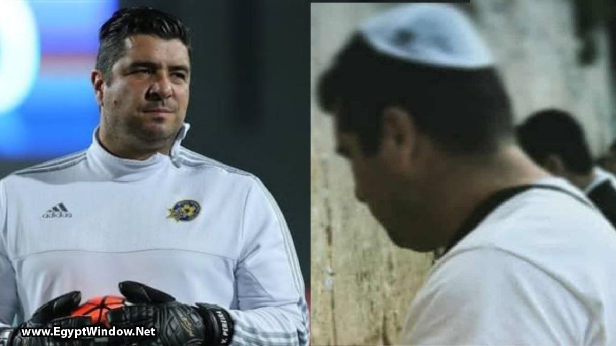 غضب زملكاوي عارم بعد تعيين مدرب حراس عمل داخل الاحتلال.. وإدارة النادي في مأزق قبل السوبر