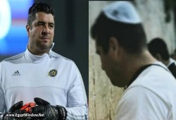 غضب زملكاوي عارم بعد تعيين مدرب حراس عمل داخل الاحتلال.. وإدارة النادي في مأزق قبل السوبر